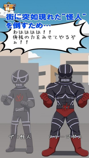 赤裸英雄截图(1)