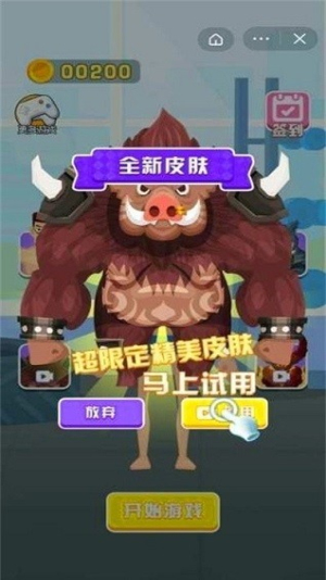 硬汉养成记截图(1)