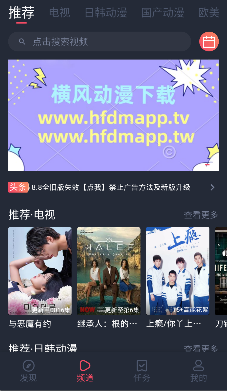 横风动漫清爽版截图(4)