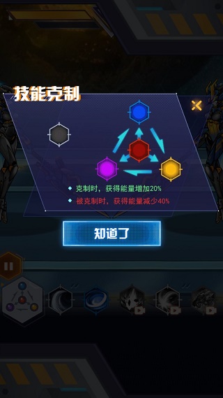 机甲斗兽场2内置MOD菜单截图(2)