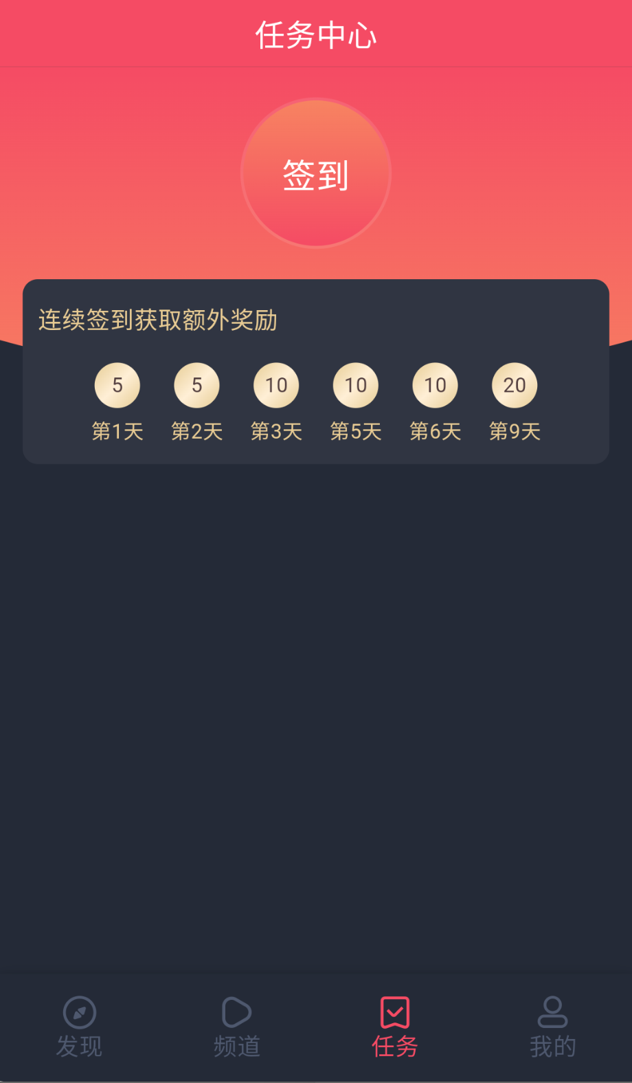 横风动漫去广告版截图(2)