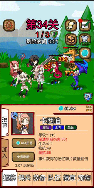 露易丝佣兵团最新版截图(3)