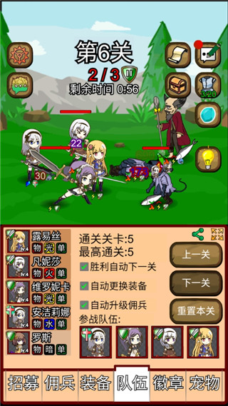 露易丝佣兵团无限金币钻石版截图(3)