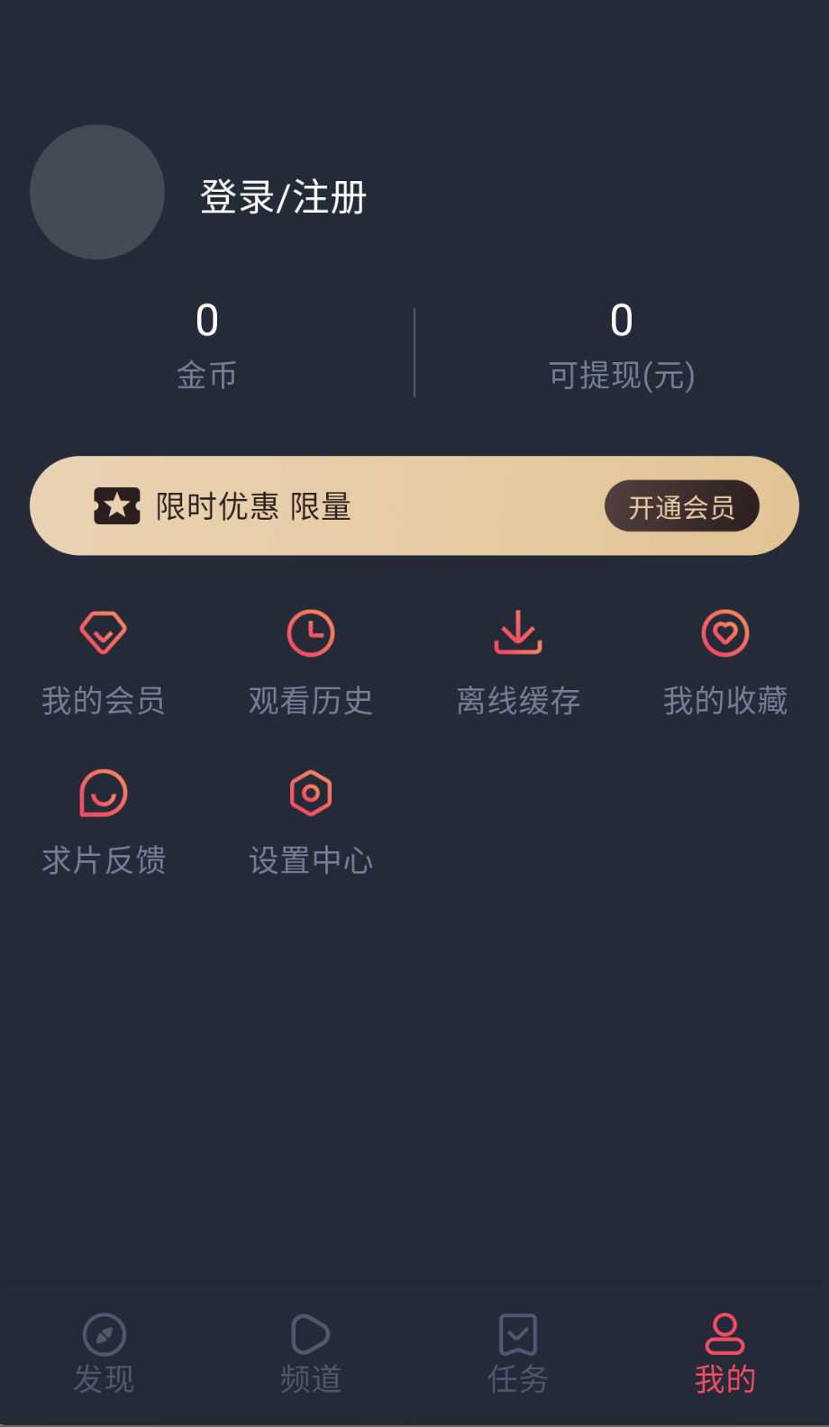 横风动漫1.3.4.9版安卓版截图(1)