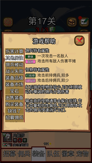 露易丝佣兵团内置功能菜单截图(1)