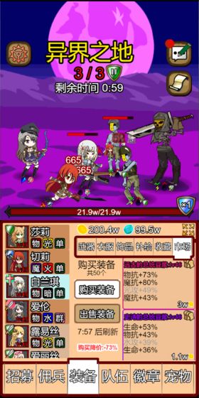 露易丝佣兵团内置功能菜单截图(6)