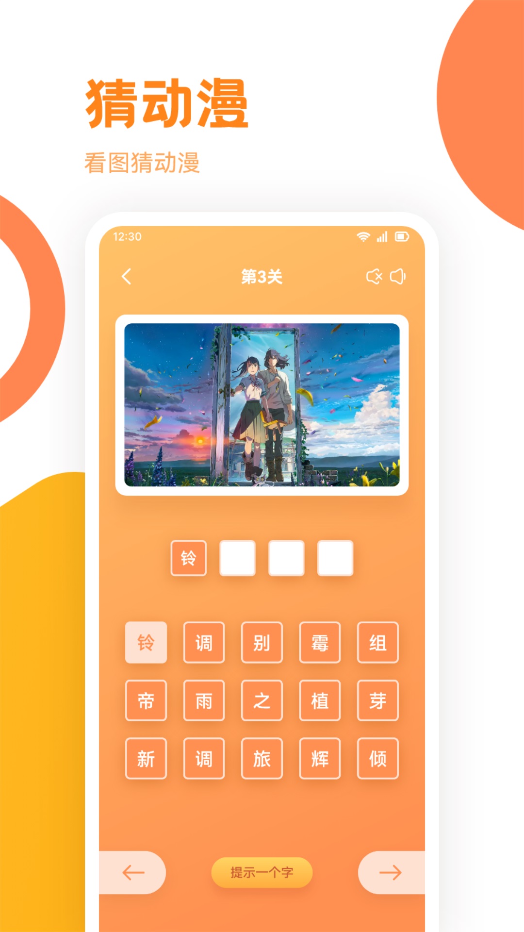 嘀嘀动漫盒子截图(2)