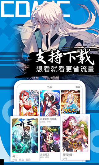 好看漫画无限漫币版截图(2)