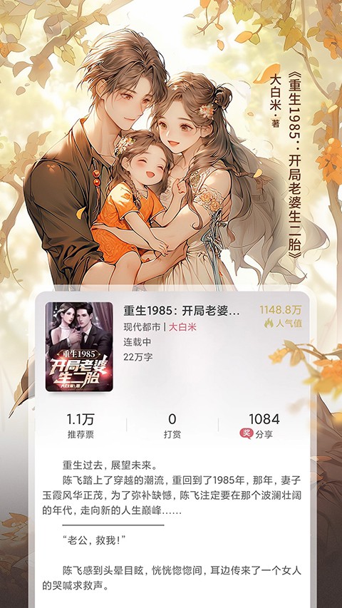 火星小说截图(1)