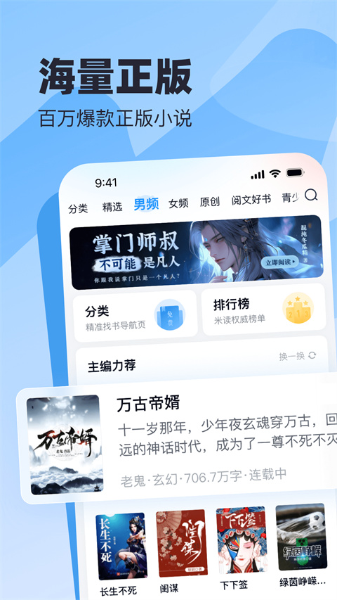 蛮多小说最新版截图(2)