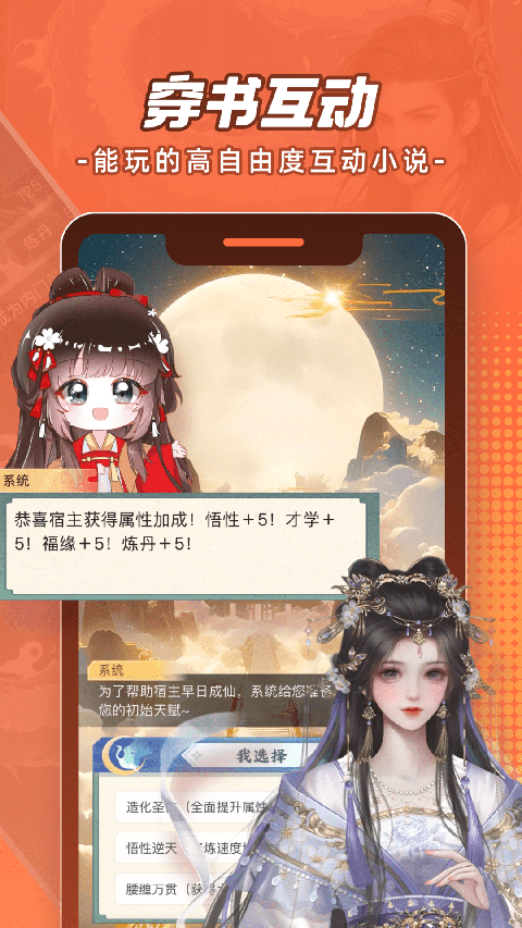 腾讯动漫正版截图(1)