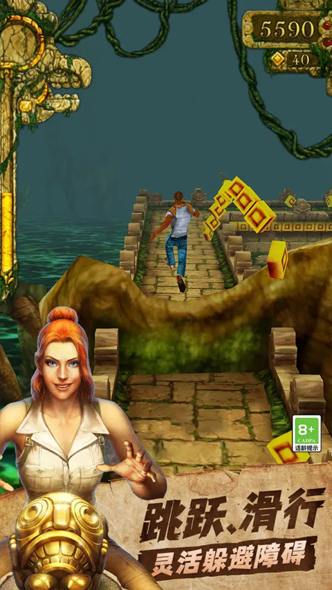 神庙逃亡1截图(2)