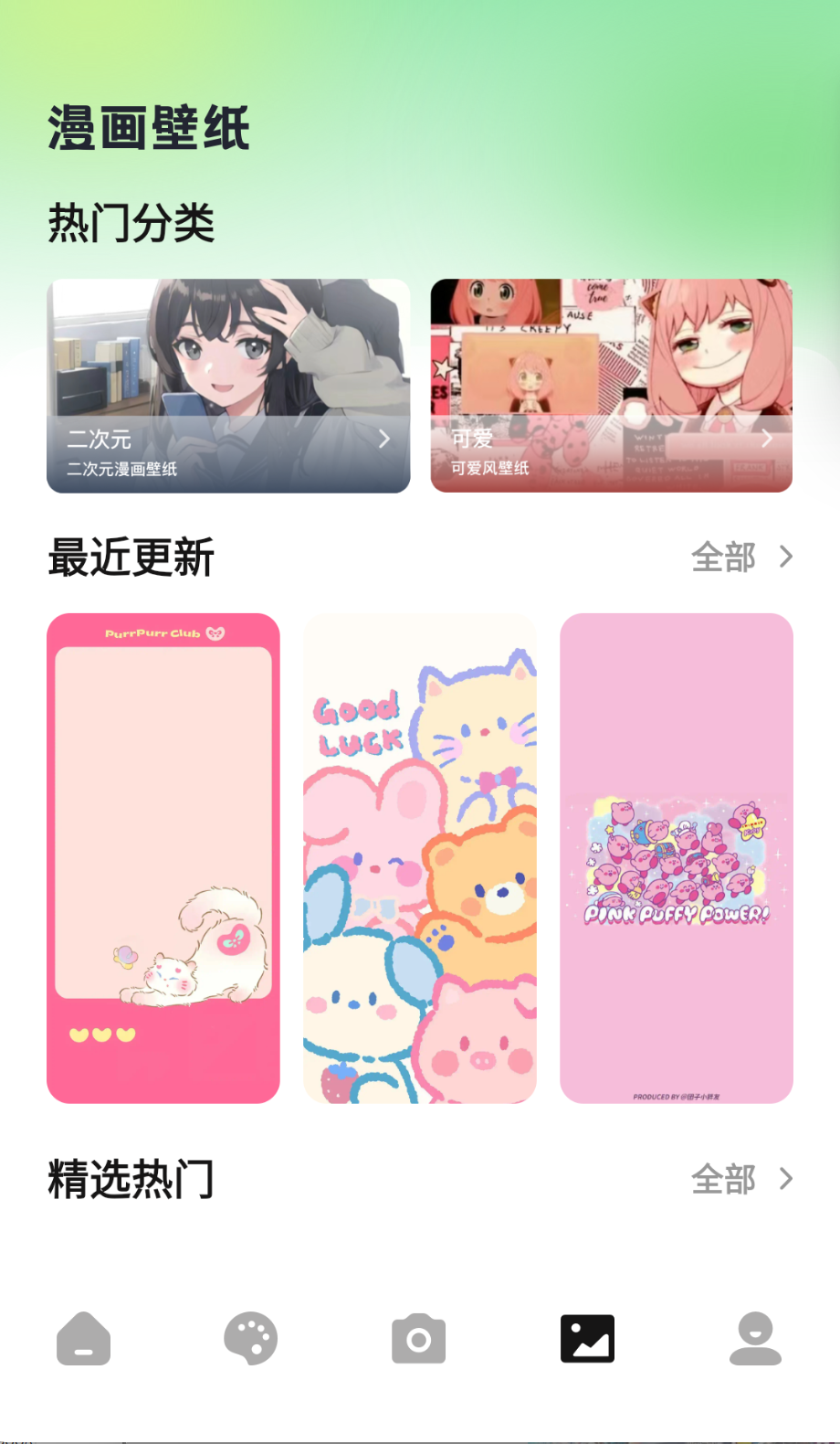 z动漫免费版截图(3)