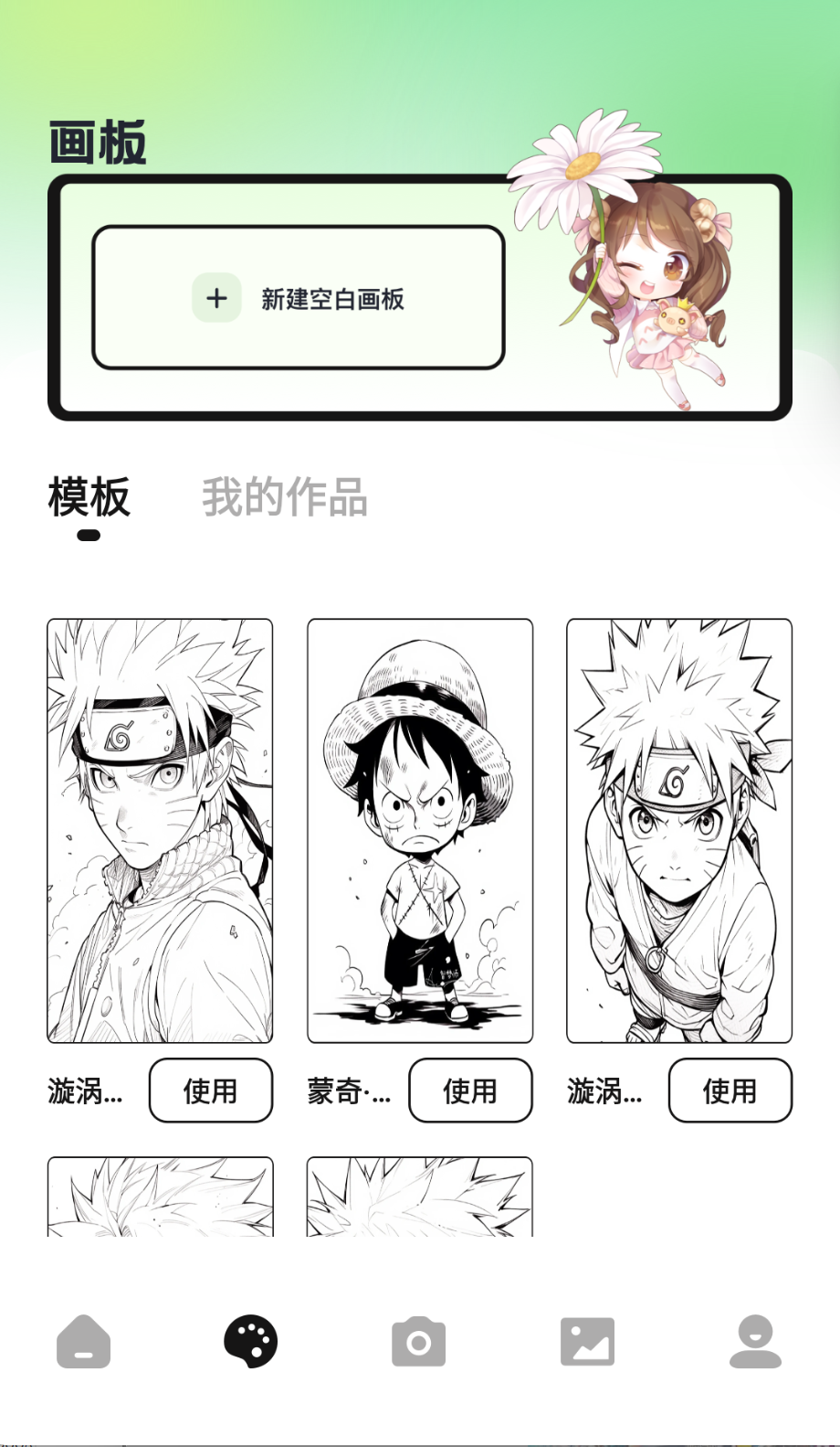 z动漫免费版截图(4)