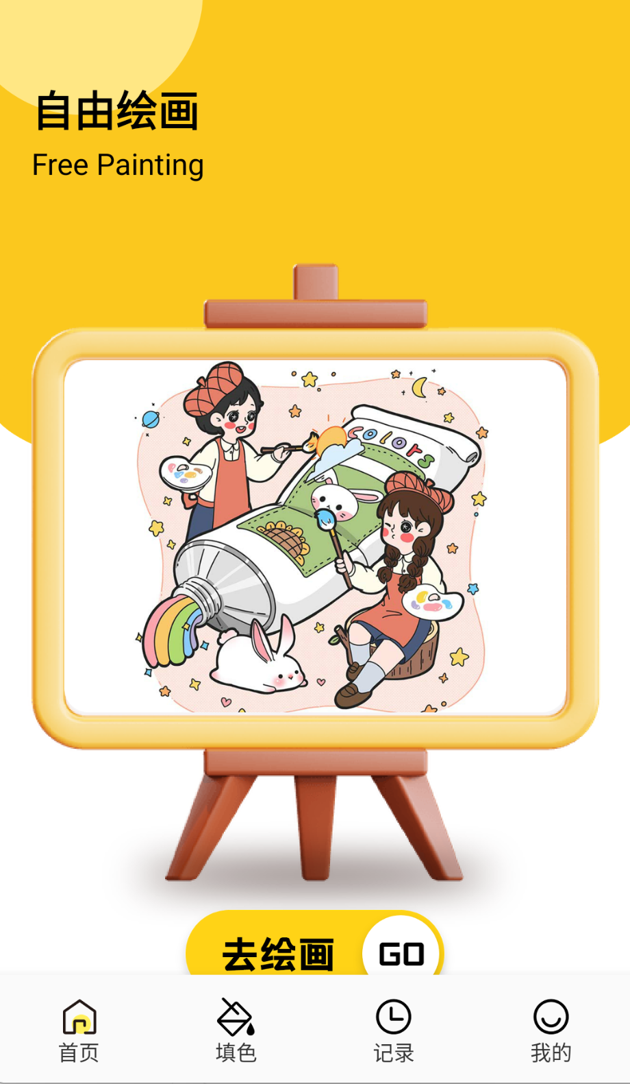 次元城动漫最新版4.2.8截图(3)