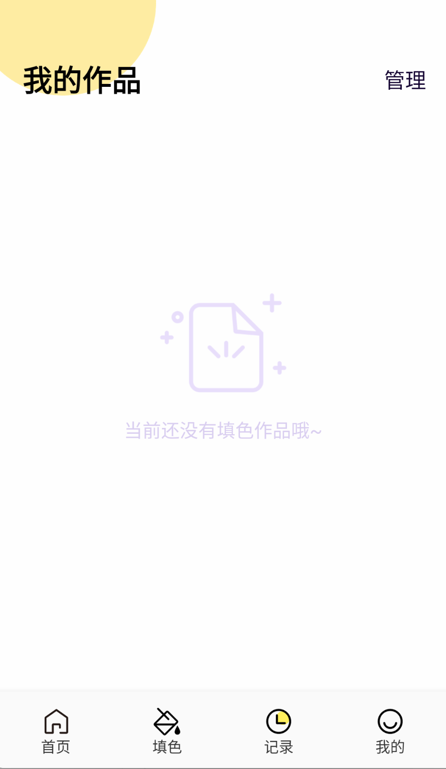 次元城动漫4.2.8去广告版截图(1)