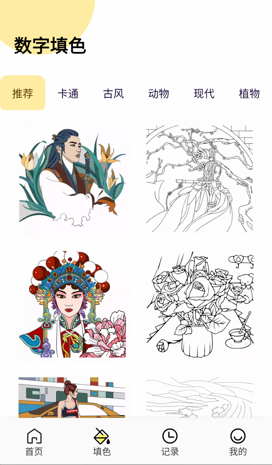 次元城动漫去广告版截图(3)