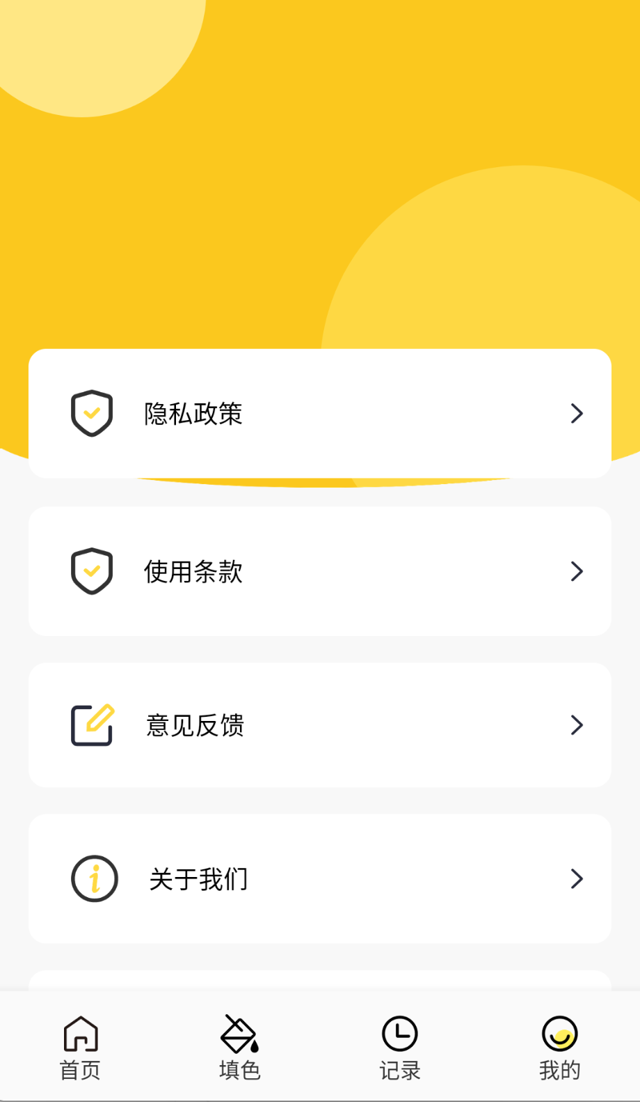 次元城动漫免费版截图(1)