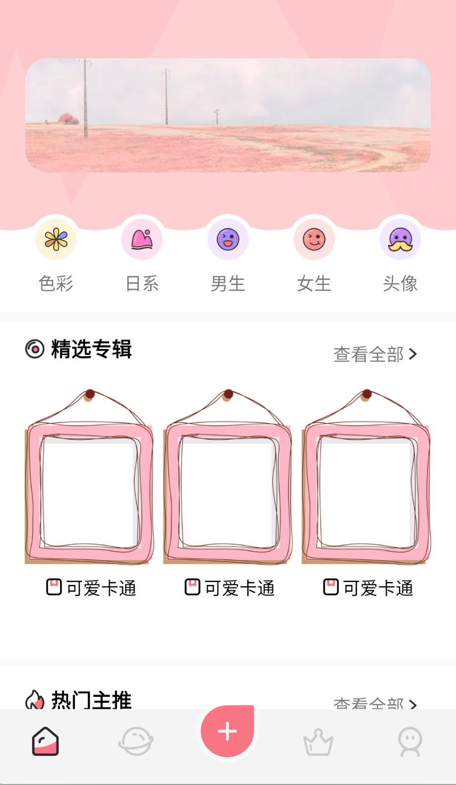 趣动漫2025最新版截图(5)