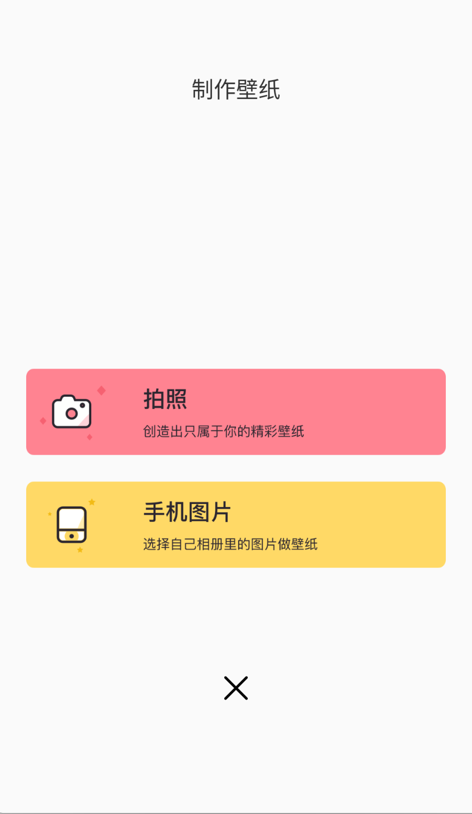 趣动漫去广告版截图(2)