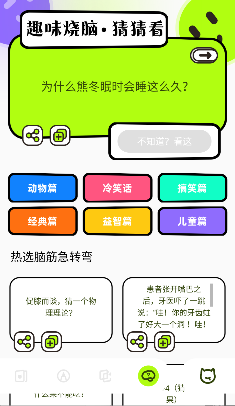 Mi动漫去广告最新版截图(2)