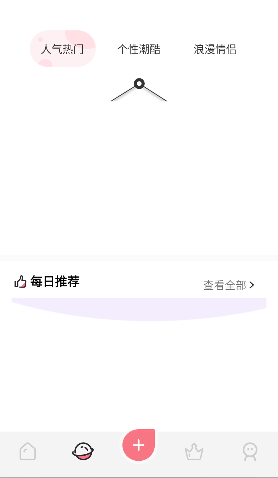 趣动漫最新版截图(7)