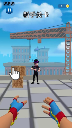 超能魔术手截图(3)