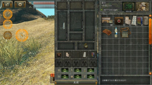 太阳辐射截图(4)