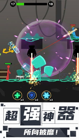 火柴人王者对决截图(2)