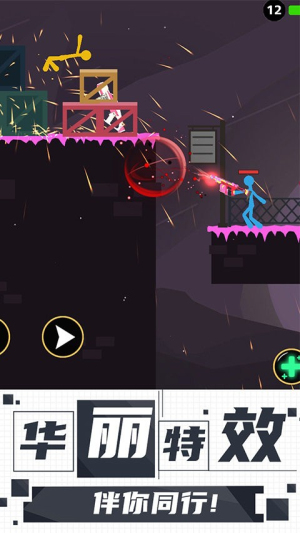 火柴人王者对决截图(1)