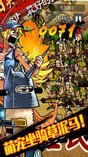 全民打鬼子截图(2)