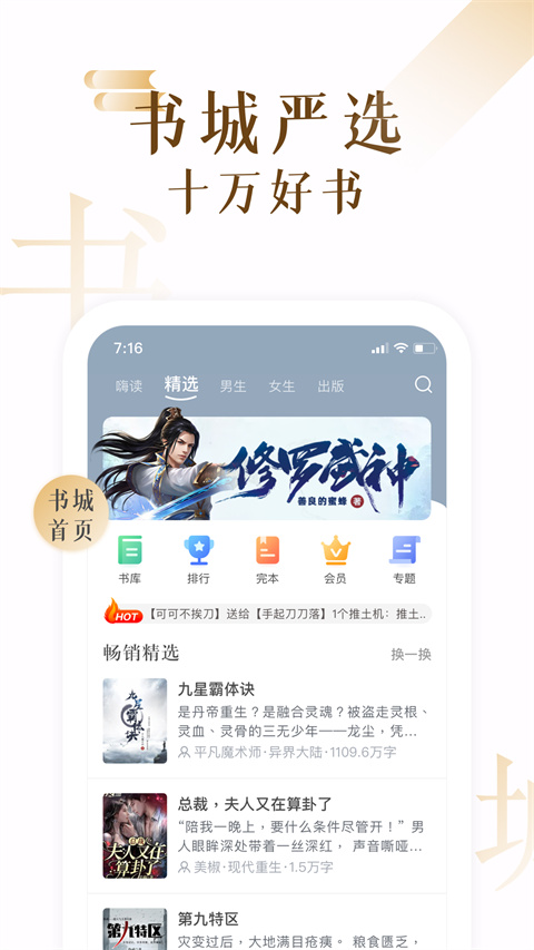 17K小说截图(1)