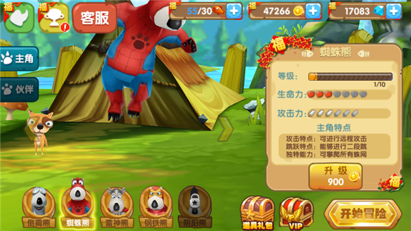 倒霉熊奇幻大冒险截图(1)