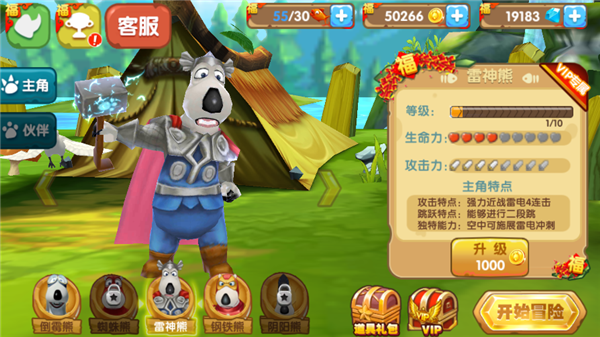 倒霉熊奇幻大冒险截图(3)