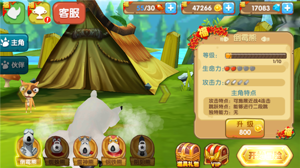 倒霉熊奇幻大冒险截图(4)