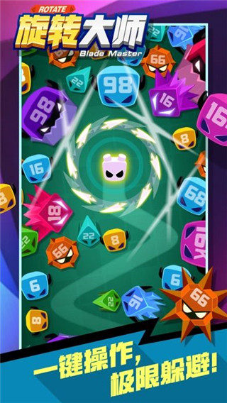 旋转大师全部英雄解锁无限金币版截图(3)