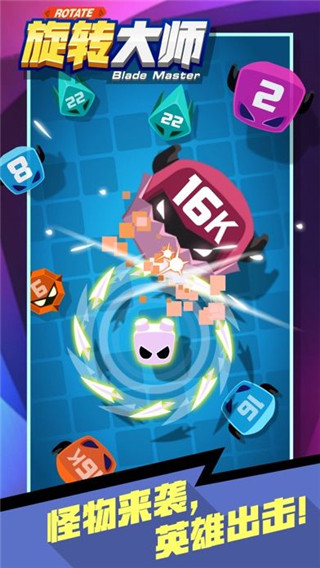 旋转大师全部英雄解锁无限金币版截图(1)