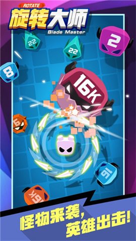 旋转大师作弊菜单MOD截图(3)