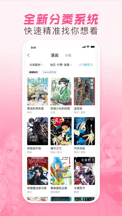 b站漫画软件截图(4)