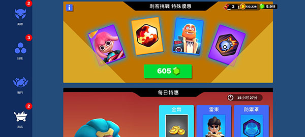 英雄突击大逃杀无限钻石版截图(3)