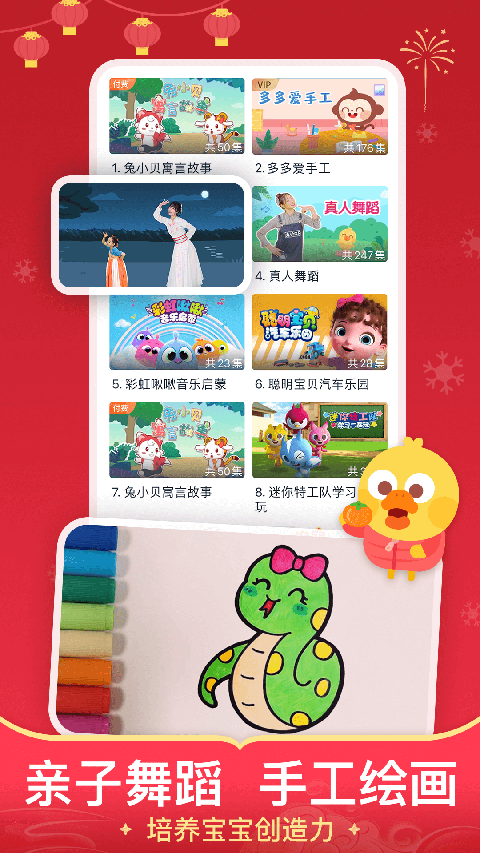 儿歌多多截图(4)