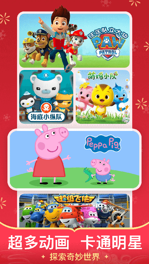 儿歌多多最新版截图(2)