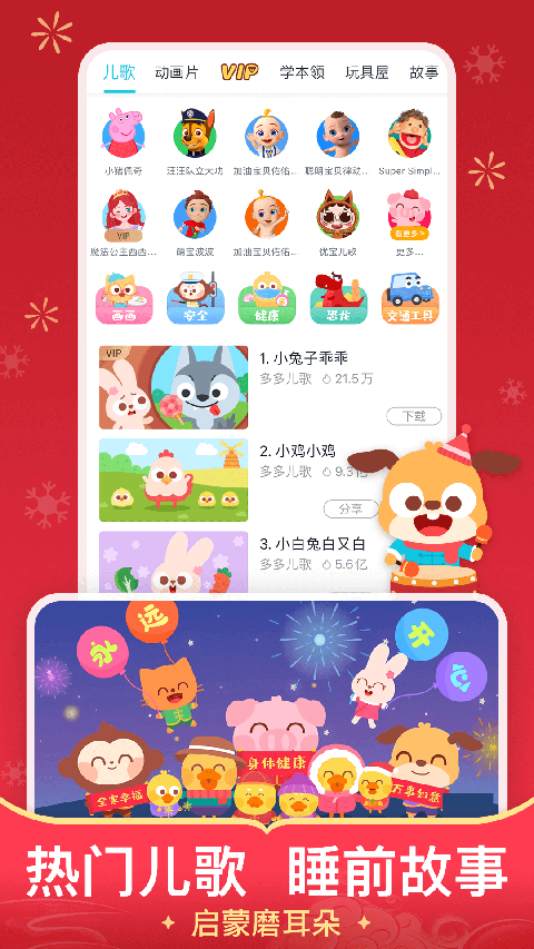 儿歌多多最新版截图(3)