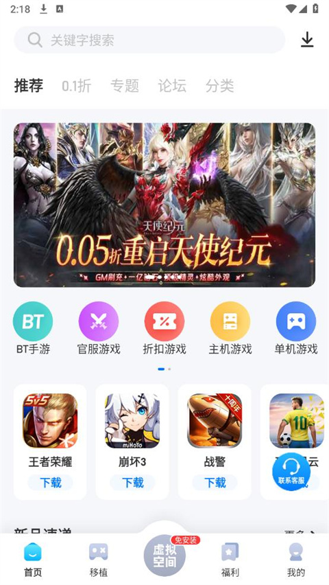 爱吾游戏宝盒完整版截图(1)