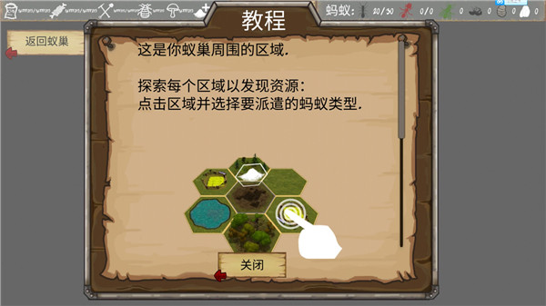 最后的蚂蚁截图(5)