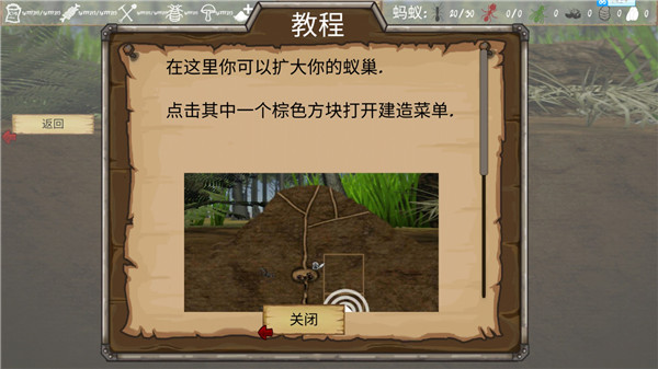 最后的蚂蚁截图(3)