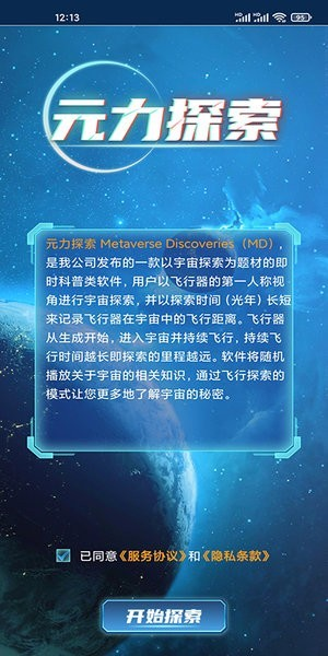 元力探索截图(2)