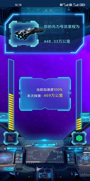 元力探索截图(3)