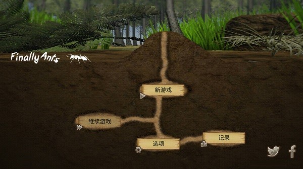 最后的蚂蚁内置菜单截图(2)