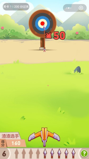 天天飞箭截图(3)